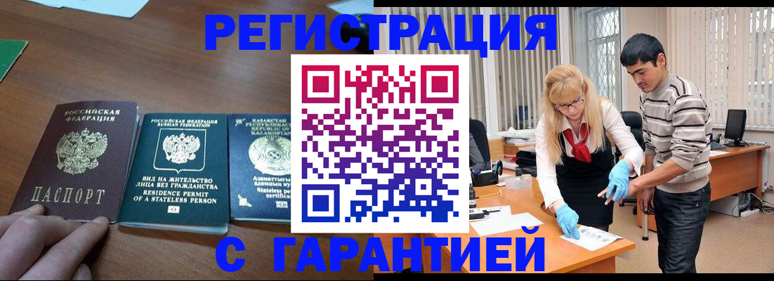 временная регистрация адрес в Тюменской области