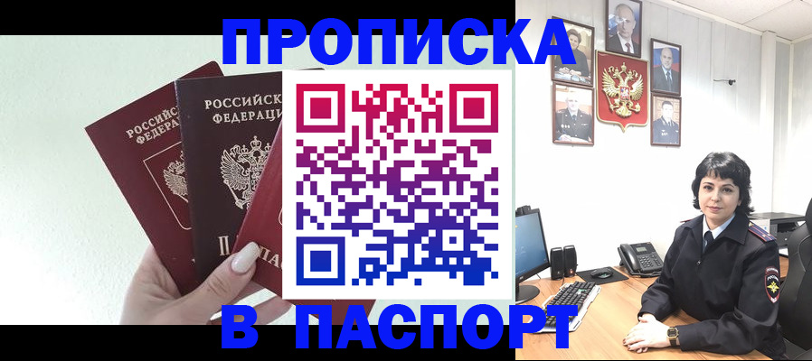 прописка иностранных граждан в Тюменской области